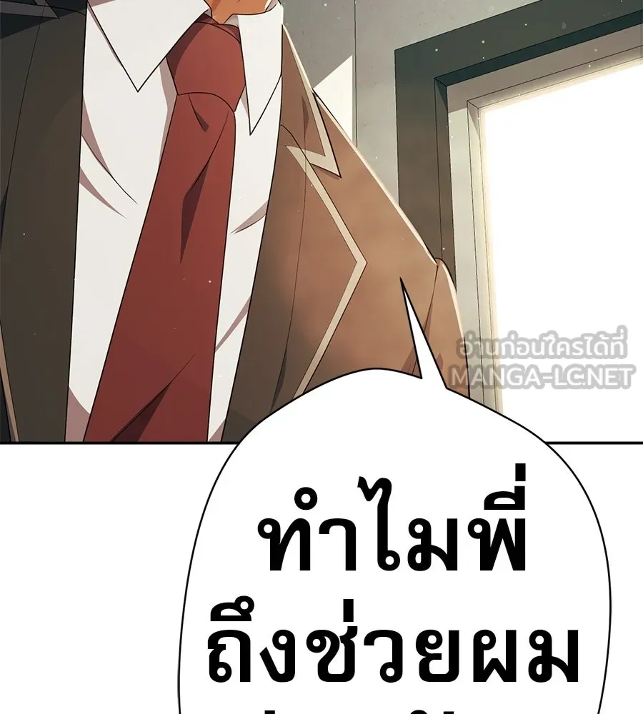 คอลเซ็นเตอร์เปลี่ยนชีวิต ตอนที่ 40 นัก (อยากจะ) แสดง รูปที่ 168