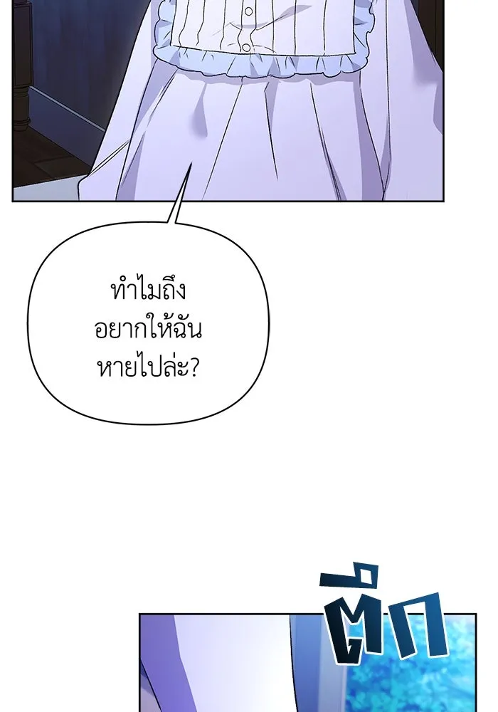 ชีวิตใหม่ในตระกูลมือสังหาร ตอนที่ 4 รูปที่ 77