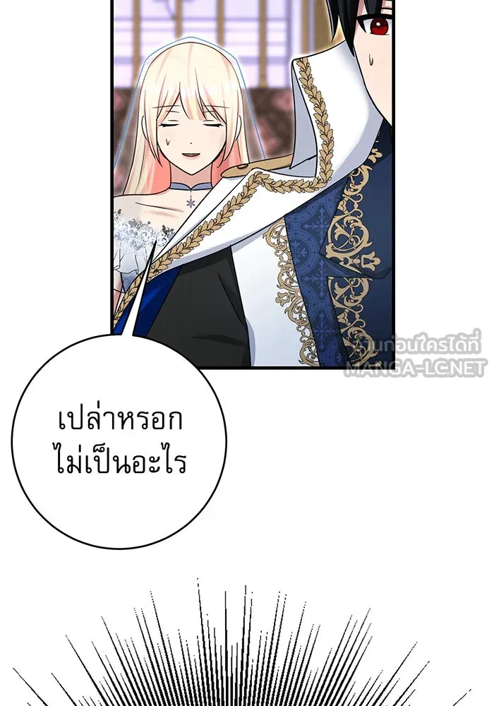 นางร้ายที่ไหนจะมีคุณธรรม ตอนที่ 147 รูปที่ 69