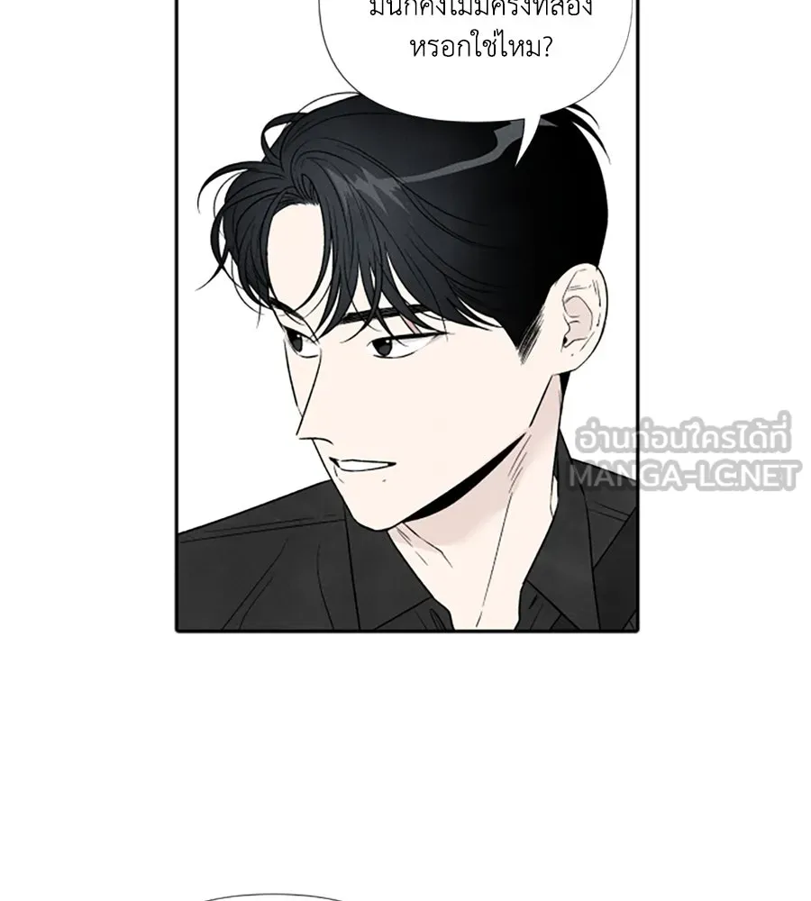 เหตุผลของคนไม่อยากอยู่ ตอนที่ 76 รูปที่ 21