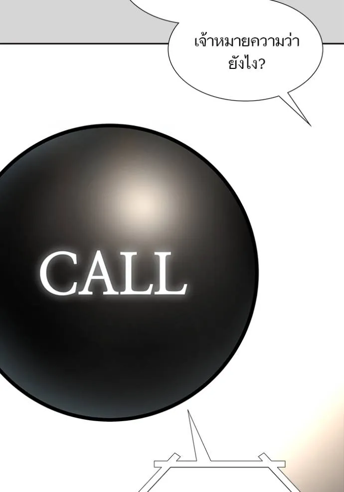 ทาวเวอร์ออฟก๊อด หอคอ ตอนที่ 640 รูปที่ 254