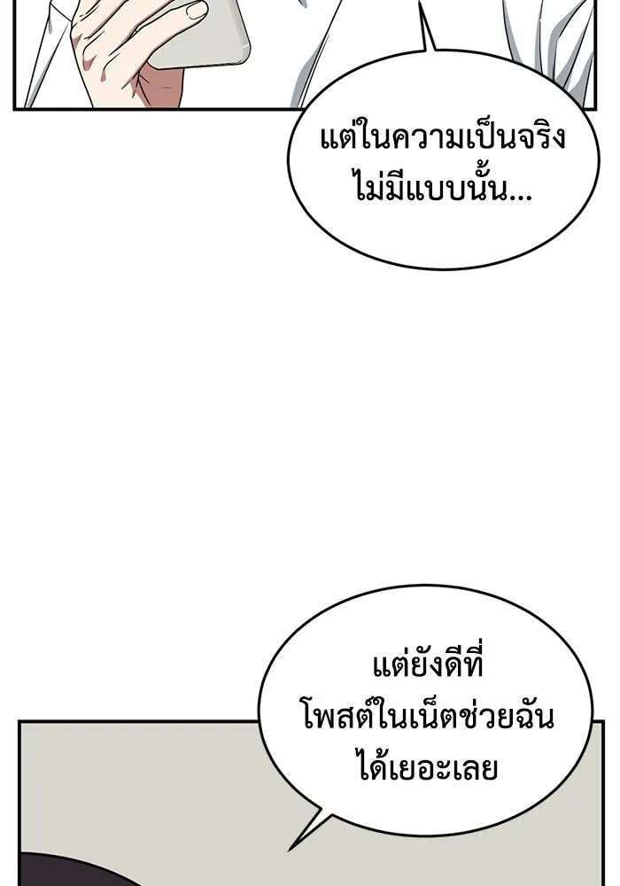ช่วยเปลี่ยนฉันที ตอนที่ 158. ซองคโยบิน 7 รูปที่ 4