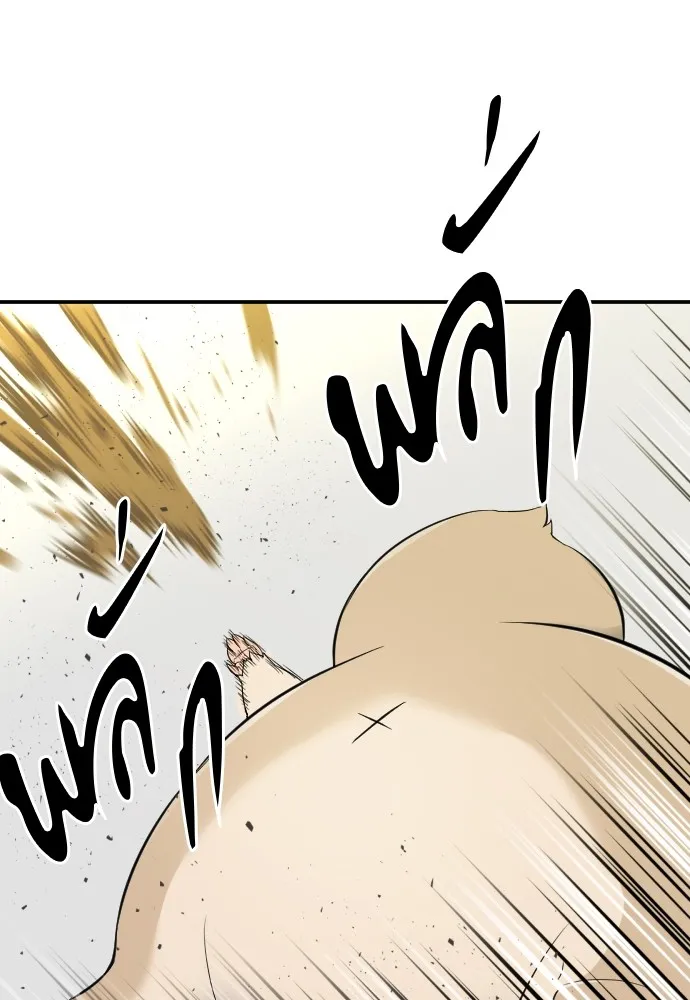 ยอดสถาปนิกผู้พิทักษ์อาณาจักร ตอนที่ 8 รูปที่ 5