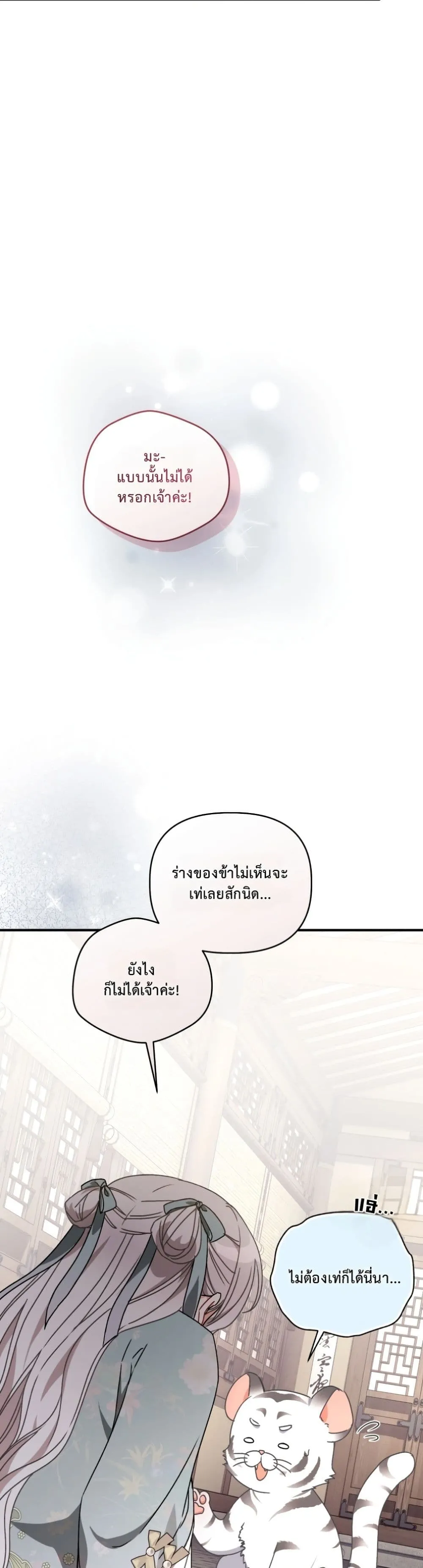 Manga-lc-com อ่านมังงะ อ่านการ์ตูน ออนไลน์ ฟรี The White Tiger Clan Little Fluff ตอนที่ 1 2 3 4 5 6 7 8 9 10 11 12 13 14 ฟรี ไม่มีโฆษณา Manga-lc - อ่าน มังงะ อ่าน การ์ตูน ออนไลน์ อ่านมังงะ ฟรี