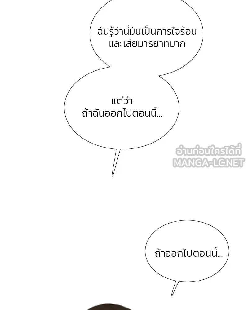เซเรน่า ตอนที่ 48 รูปที่ 111