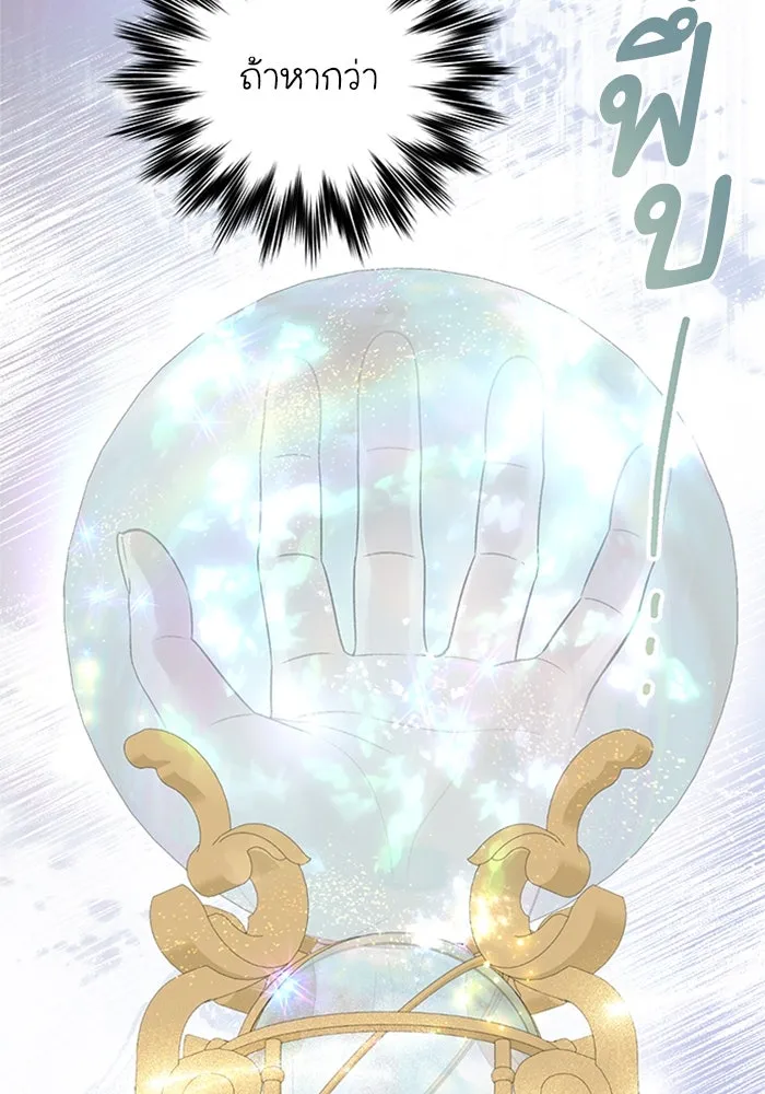 ไหนบอกว่าฉันใกล้ตาย ตอนที่ 83 รูปที่ 62