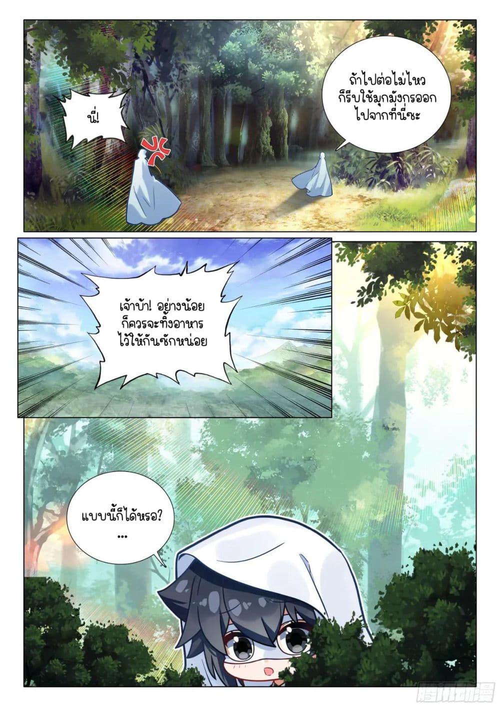 Manga-lc-com อ่านมังงะ อ่านการ์ตูน ออนไลน์ ฟรี Douluo Dalu 3 The Legend of the Dragon King ตอนที่ 1 2 3 4 5 6 7 8 9 10 11 12 13 14 ฟรี ไม่มีโฆษณา Manga-lc - อ่าน มังงะ อ่าน การ์ตูน ออนไลน์ อ่านมังงะ ฟรี