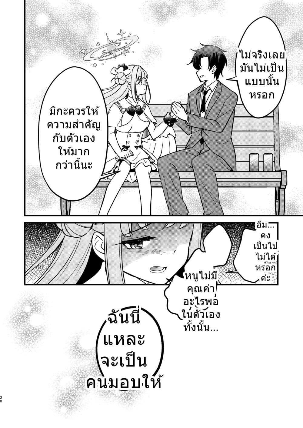 Manga-lc-com อ่านมังงะ อ่านการ์ตูน ออนไลน์ ฟรี Blue Archive Sensei no koto honto ni suki ni nacchau yo By Harukano Ryuuseigun ตอนที่ 1 2 3 4 5 6 7 8 9 10 11 12 13 14 ฟรี ไม่มีโฆษณา Manga-lc - อ่าน มังงะ อ่าน การ์ตูน ออนไลน์ อ่านมังงะ ฟรี