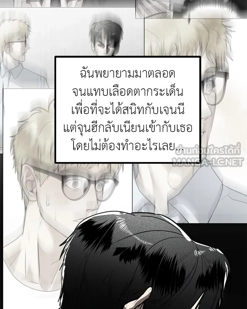 สี่สาวชาวกี ตอนที่ 23 โฮมปาร์ตี้ของเจนนี (จบ) รูปที่ 114