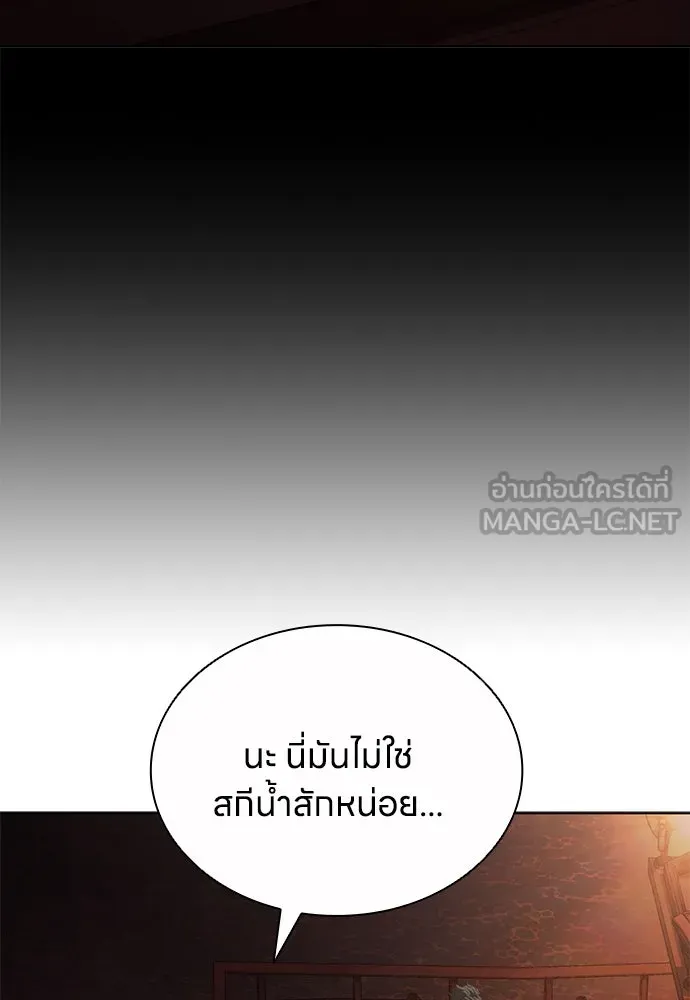 อัยการสายโหด ตอนที่ 23 รูปที่ 129
