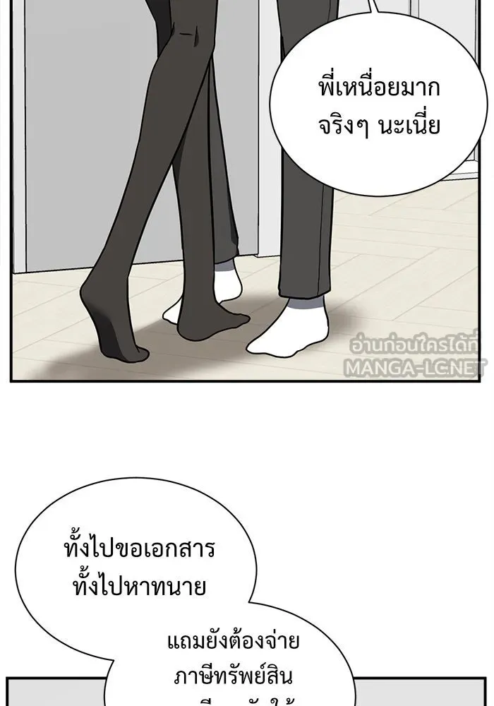 ช่วยเปลี่ยนฉันที ตอนที่ 58. ยอมินซอ 8 รูปที่ 141