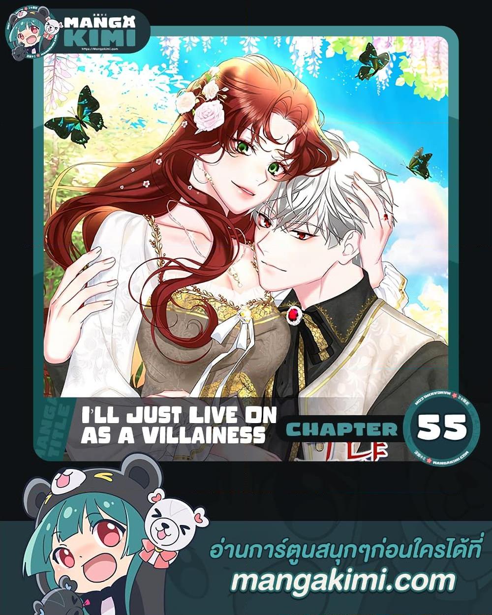 Manga-lc-com อ่านมังงะ อ่านการ์ตูน ออนไลน์ ฟรี I’ll Just Live On As A Villainess ตอนที่ 1 2 3 4 5 6 7 8 9 10 11 12 13 14 ฟรี ไม่มีโฆษณา Manga-lc - อ่าน มังงะ อ่าน การ์ตูน ออนไลน์ อ่านมังงะ ฟรี