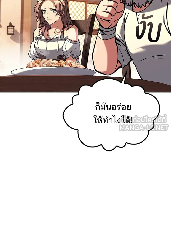 ครัวจอมเวท ตอนที่ 68 รูปที่ 54