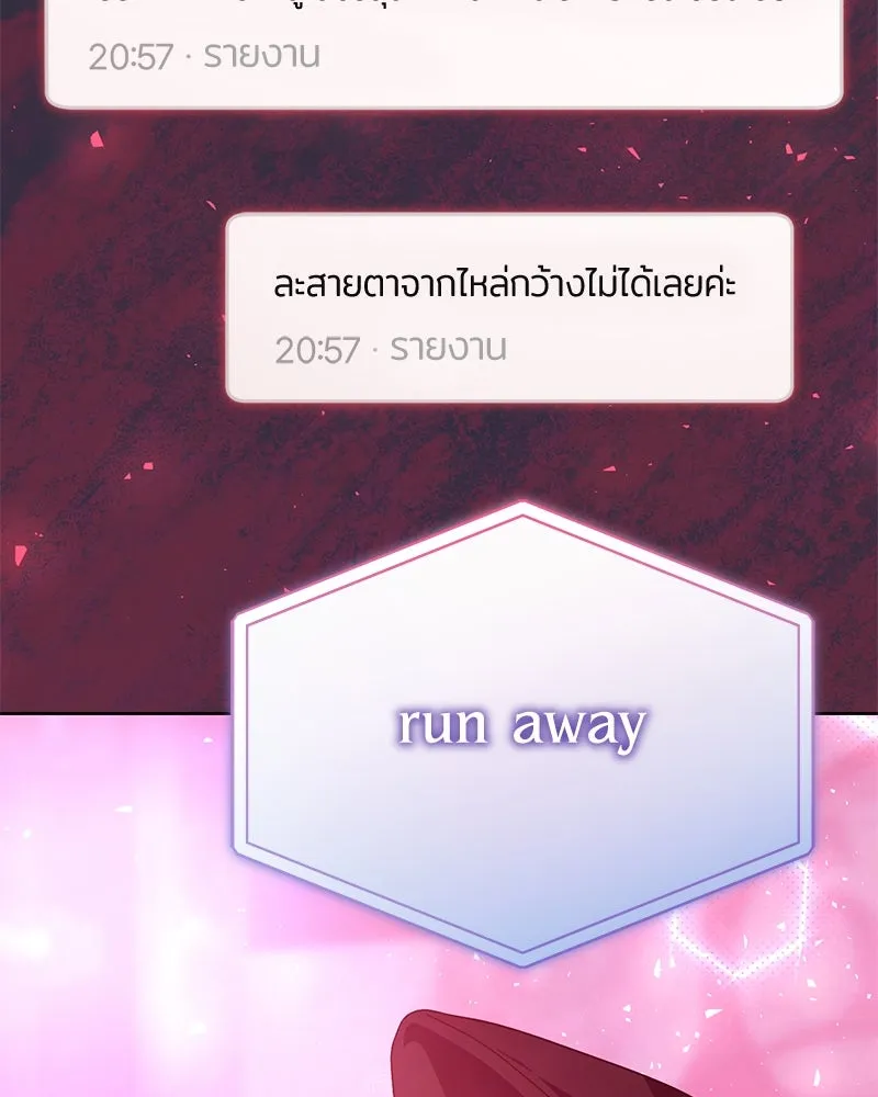 ย้อนเวลามาเป็นมักเน่ ตอนที่ 39 รูปที่ 130