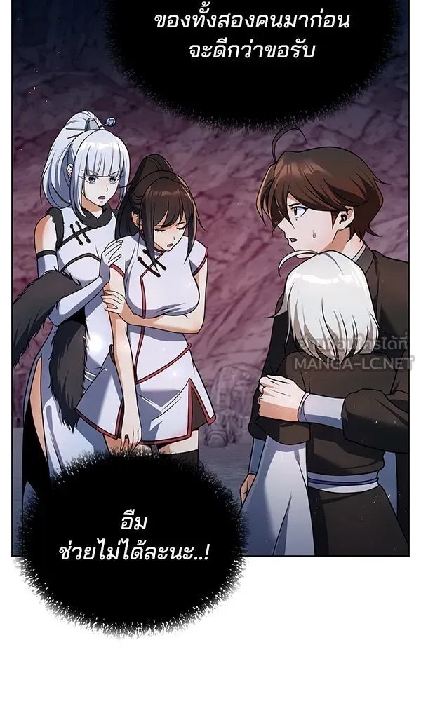 พอแล้วขันที อยากมีเจ้าโลก ตอนที่ 48 รูปที่ 102