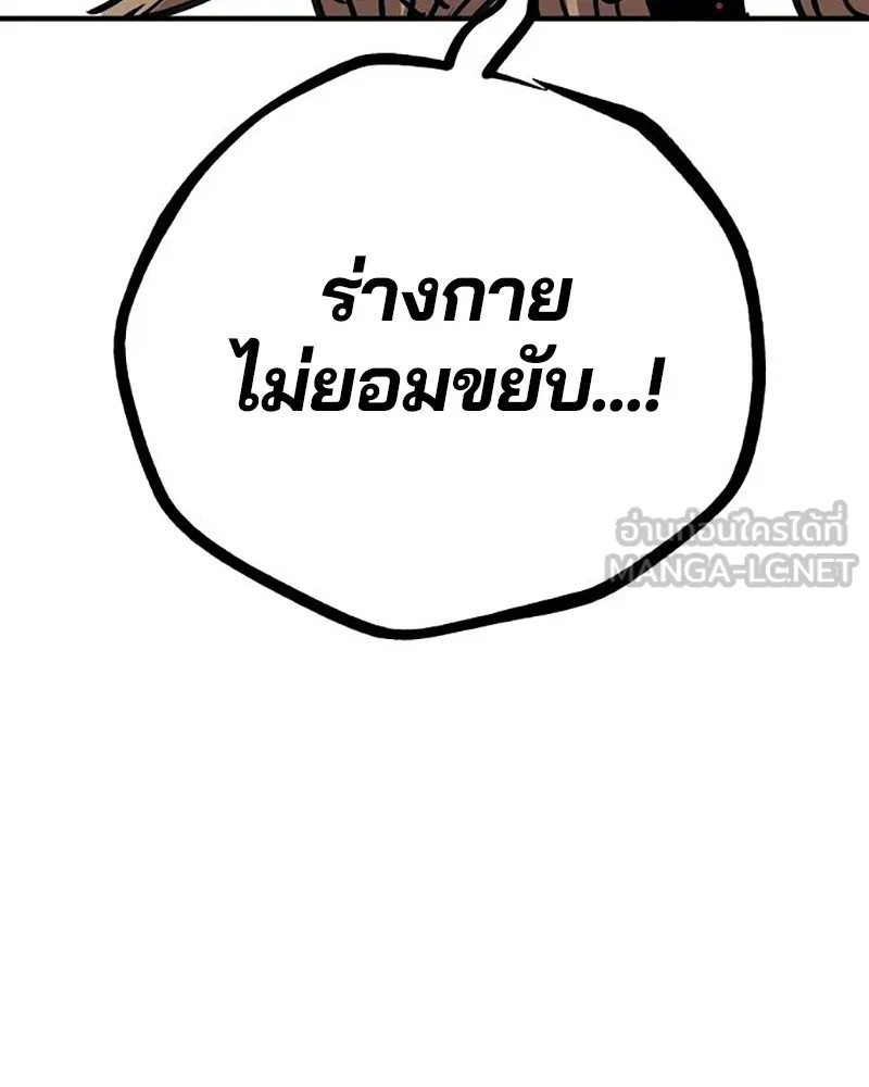 Player ตอนที่ 215 รูปที่ 141