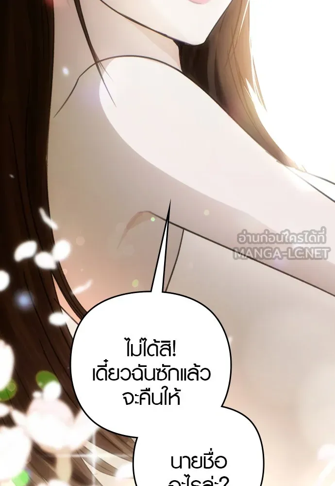 บันทึกรักลูกสาวเจ้าพ่อ ตอนที่ 2 รูปที่ 150