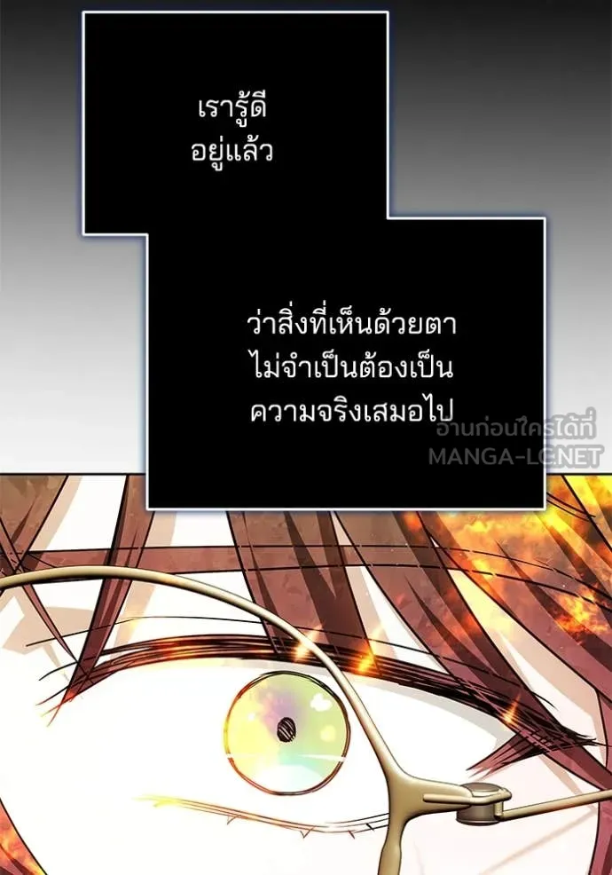 เจ้าสาวอัคนีดำ ตอนที่ 101 รูปที่ 9