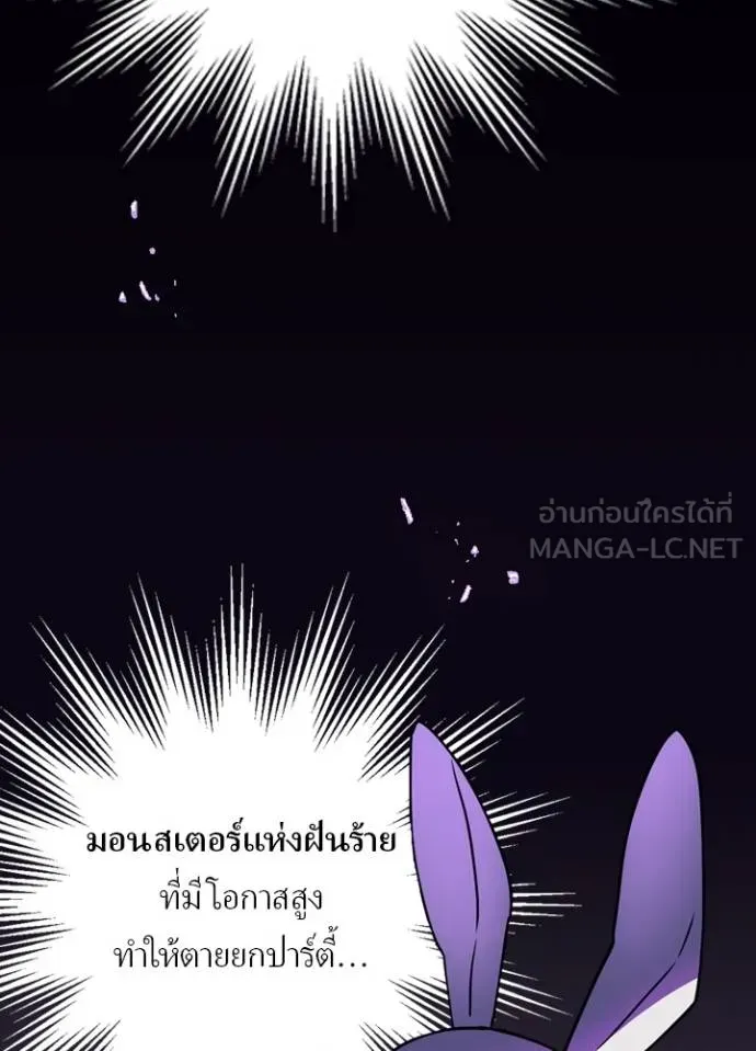 เป้าหมายครั้งที่ 2 ตอนที่ 35 รูปที่ 100