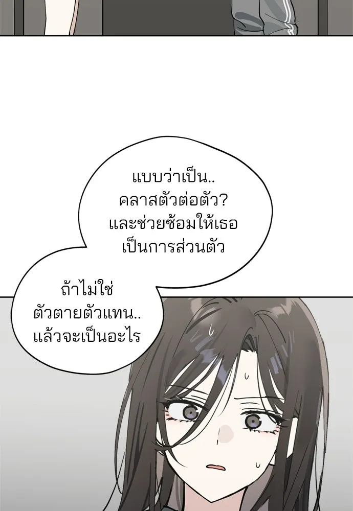 สวยเองนักเลงพอ ตอนที่ 37 รูปที่ 13