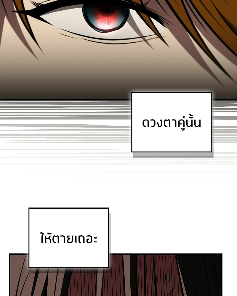 สุดยอดเทรนเนอร์แห่งยุทธภพ ตอนที่ 97 ทำให้หมดสติเอาไว้ก่อน รูปที่ 23