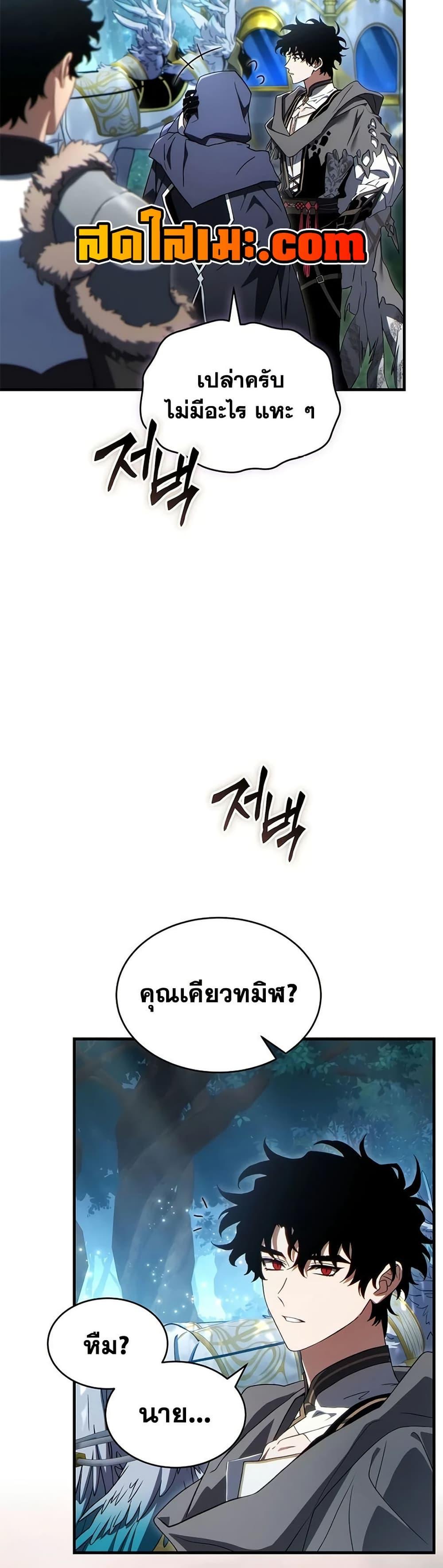 Manga-lc-com อ่านมังงะ อ่านการ์ตูน ออนไลน์ ฟรี The 100th Regression of the Max-Level Player ตอนที่ 1 2 3 4 5 6 7 8 9 10 11 12 13 14 ฟรี ไม่มีโฆษณา Manga-lc - อ่าน มังงะ อ่าน การ์ตูน ออนไลน์ อ่านมังงะ ฟรี