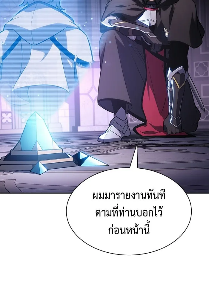 ลูกชายคนเล็กของดยุกคือมือสังหาร ตอนที่ 110 รูปที่ 44