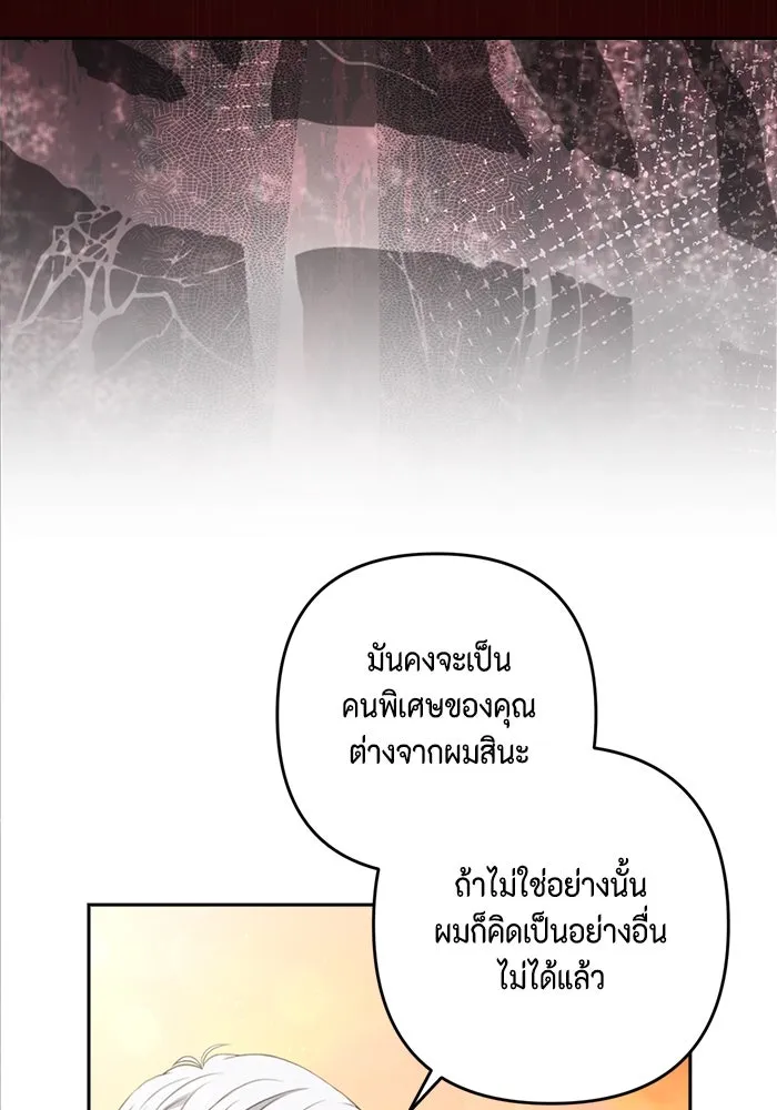 ละครชีวิตลิขิตรัก ตอนที่ 28 รูปที่ 32