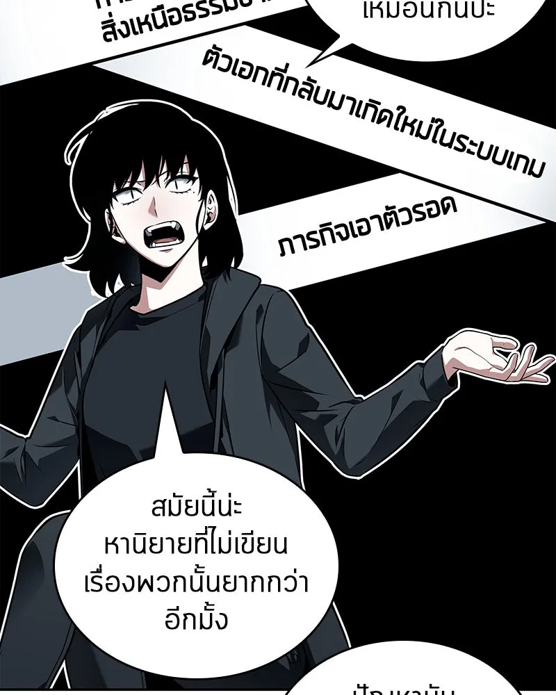 Omniscient Reader อ่านชะตาวันสิ้นโลก ตอนที่ 19 เอกลักษณ์ (6) รูปที่ 119