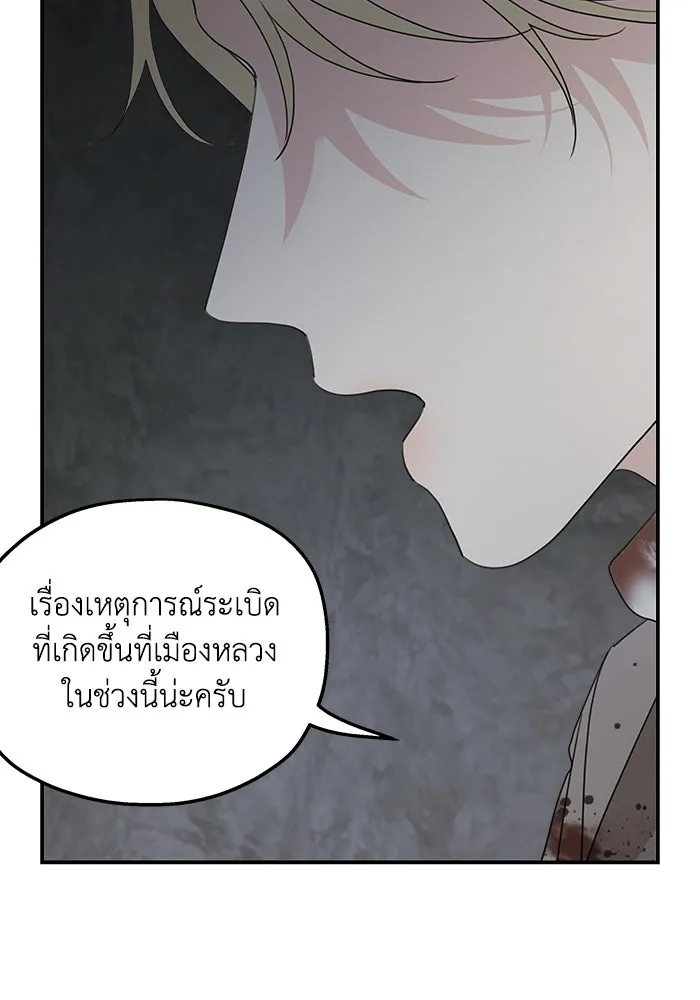 ครอบครัวสามีเห็นทีจะคลั่งรัก ตอนที่ 117 รูปที่ 17