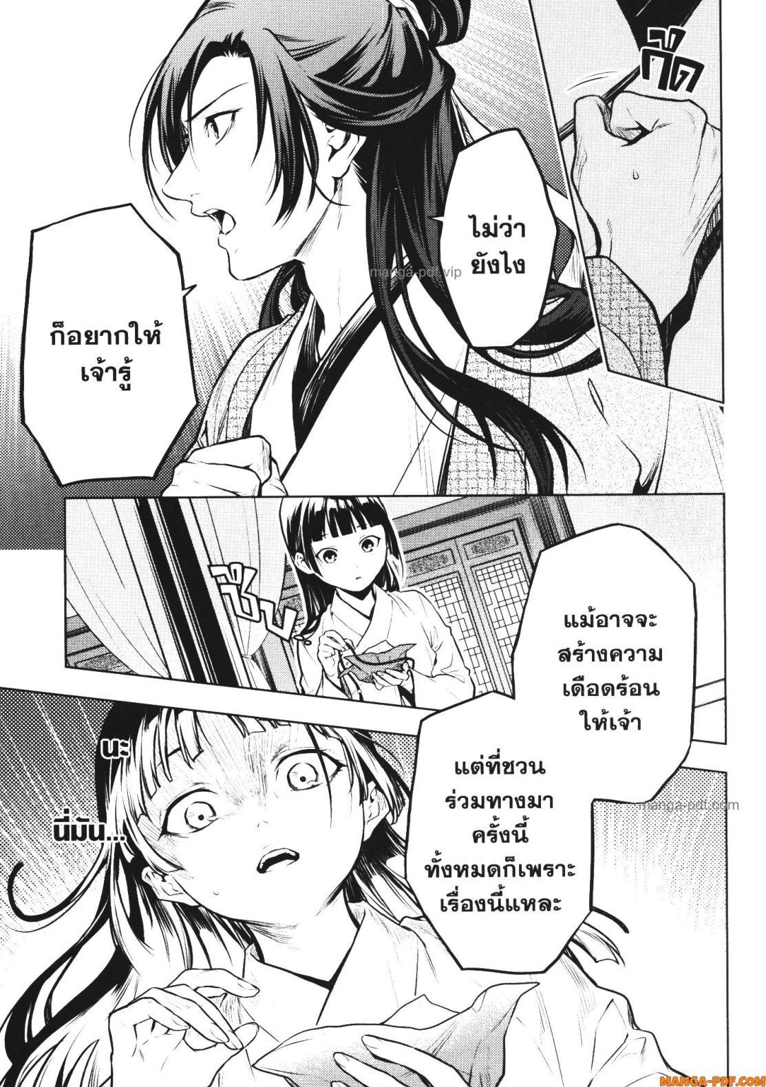 Manga-lc-com อ่านมังงะ อ่านการ์ตูน ออนไลน์ ฟรี Kusuriya no Hitorigoto ตอนที่ 1 2 3 4 5 6 7 8 9 10 11 12 13 14 ฟรี ไม่มีโฆษณา Manga-lc - อ่าน มังงะ อ่าน การ์ตูน ออนไลน์ อ่านมังงะ ฟรี
