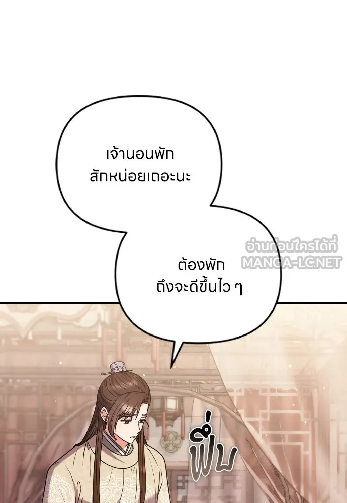 ข้าเนี่ยนะเป็นพระสนม ตอนที่ 118 นี่ข้าเอง รูปที่ 99