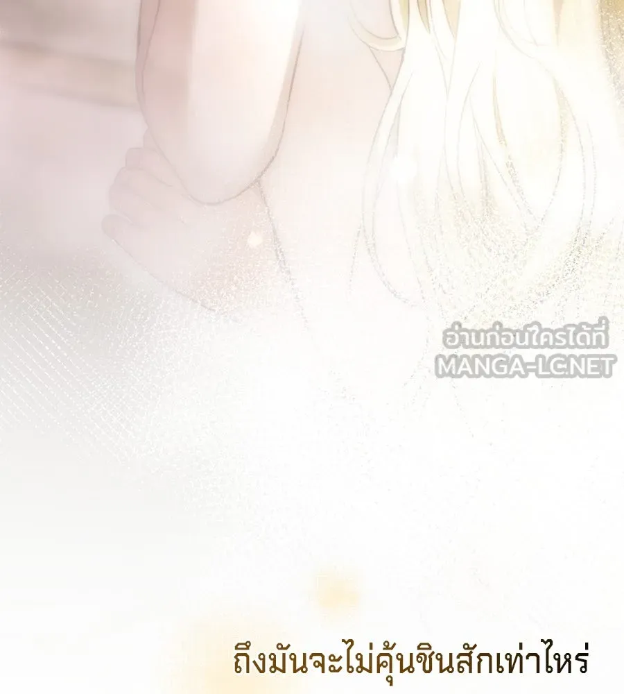 เบื้องหลังรอยยิ้มของเจ้าหญิง ตอนที่ 13 รูปที่ 195