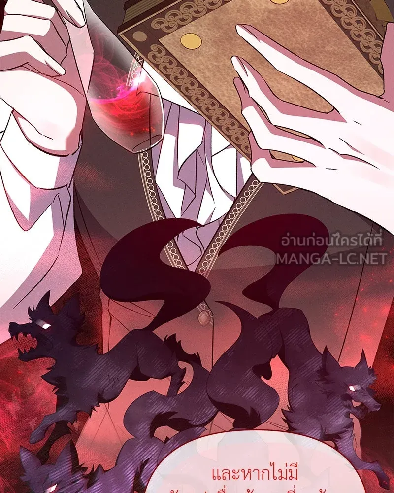 โอ้ ศัตรูที่รัก ตอนที่ 67 รูปที่ 120