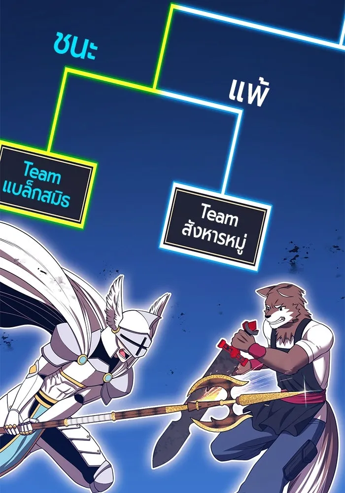 +99 ท่อนไม้พร้อมบวก ตอนที่ 35 ปีศาจ (2) รูปที่ 10