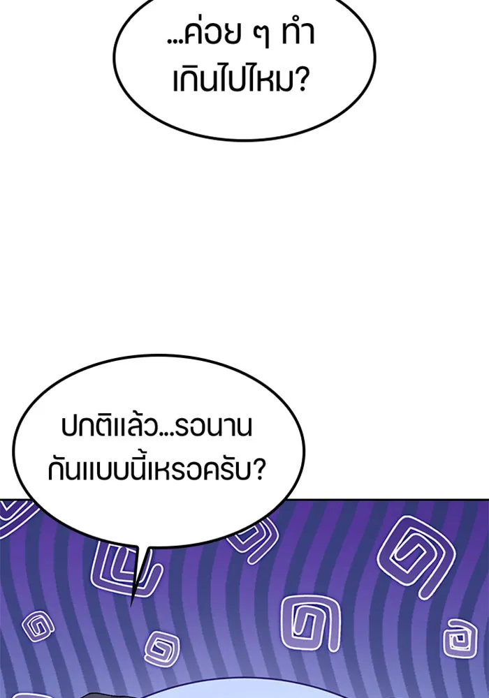 ตั้งแคมป์ฮีลใจในต่างโลก ตอนที่ 54 รูปที่ 71