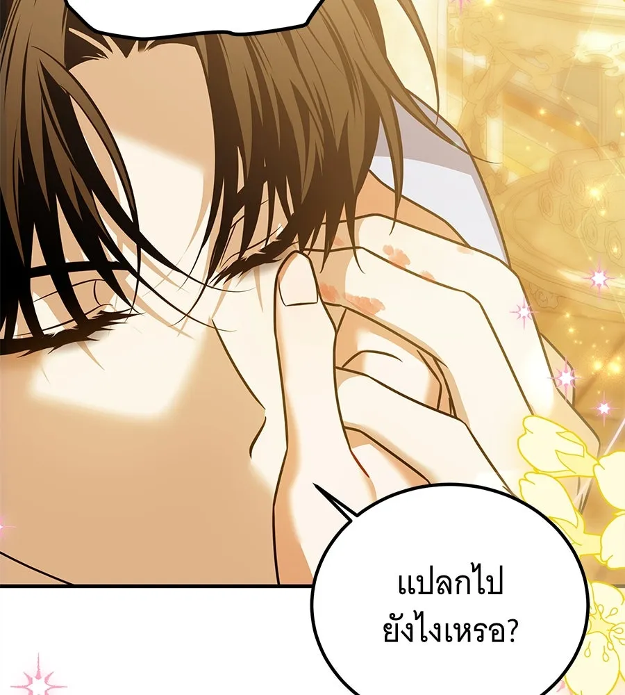เปลี่ยนบทร้ายให้เป็นบทรัก ตอนที่ 50 รูปที่ 89