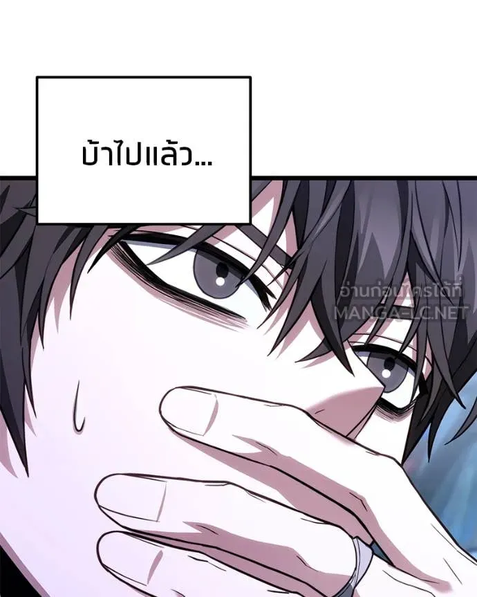 โทษที พื้นที่นี้ ตอนที่ 48 รูปที่ 80