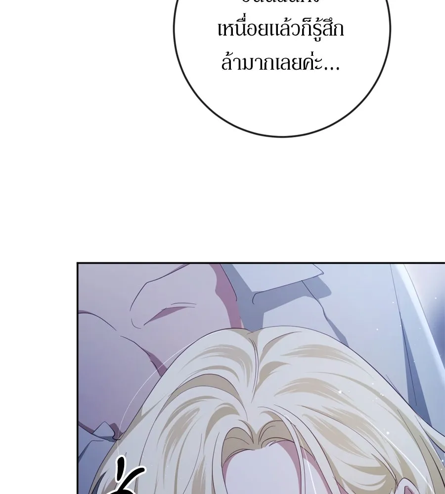 เบื้องหลังรอยยิ้มของเจ้าหญิง ตอนที่ 37 รูปที่ 236