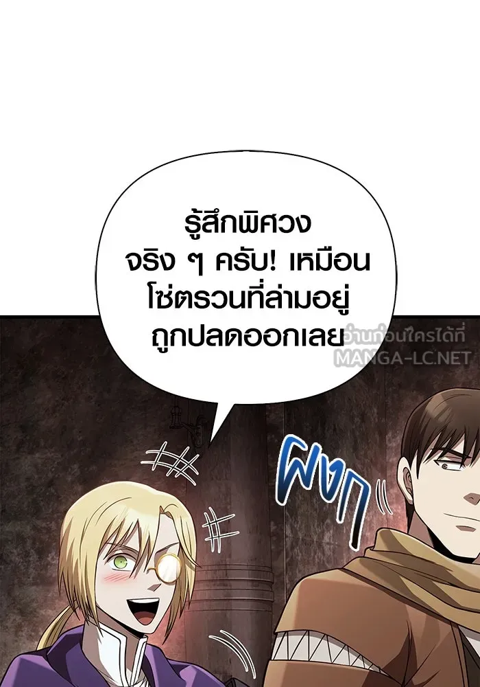 เอาชีวิตรอดในเกมฉบับคนเถื่อน ตอนที่ 90 ทีมเพลย์, เพลย์ รูปที่ 48