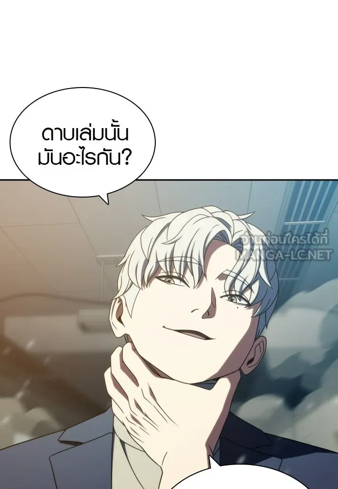 นักรบแช่แข็ง ตอนที่ 41 รูปที่ 84