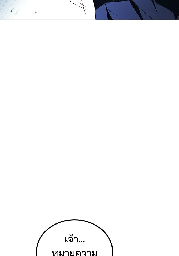 ครัวจอมเวท ตอนที่ 108 รูปที่ 68