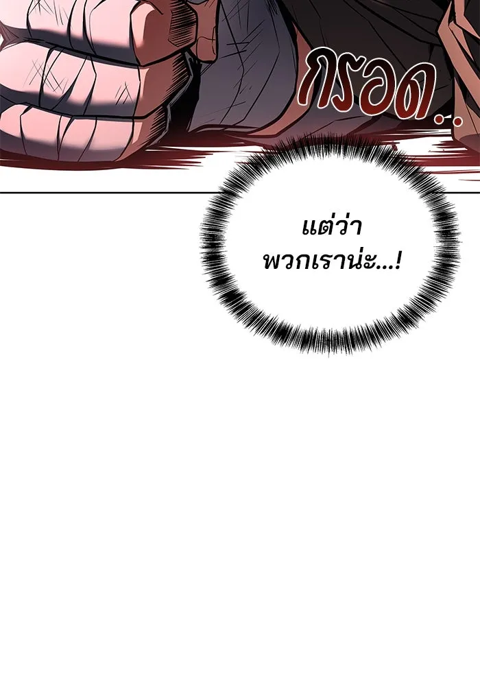 ครัวจอมเวท ตอนที่ 29 รูปที่ 67