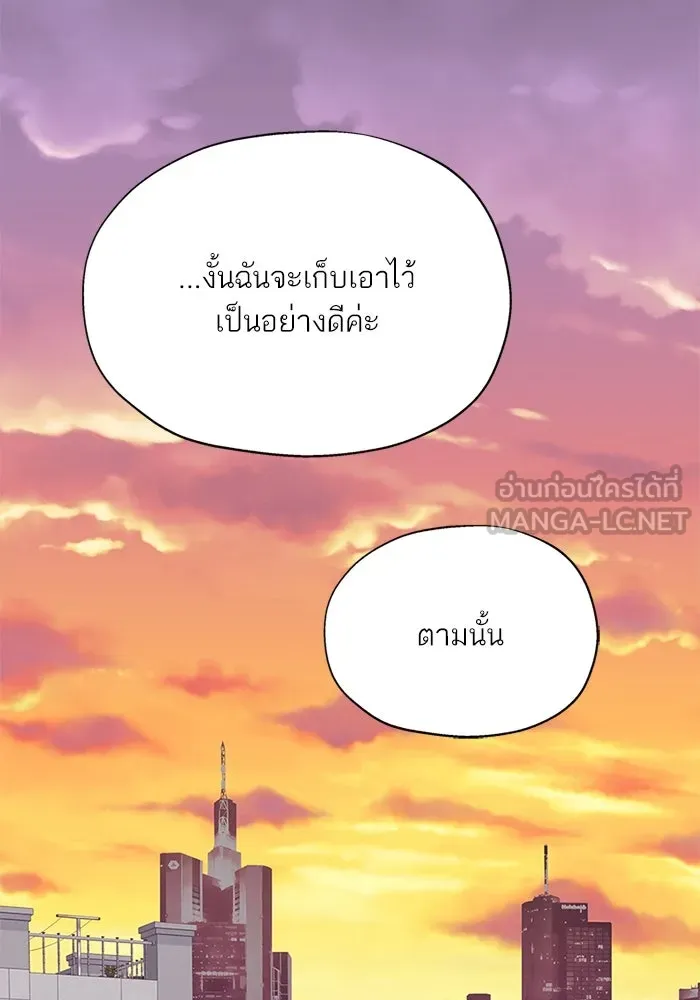 สลับรัก สลับชะตา ตอนที่ 7 รูปที่ 99
