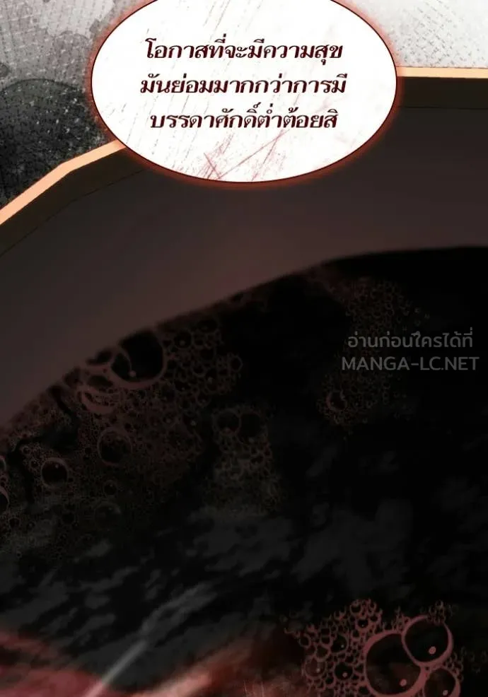 ชาตินี้น้องขอ ตอนที่ 185 รูปที่ 26