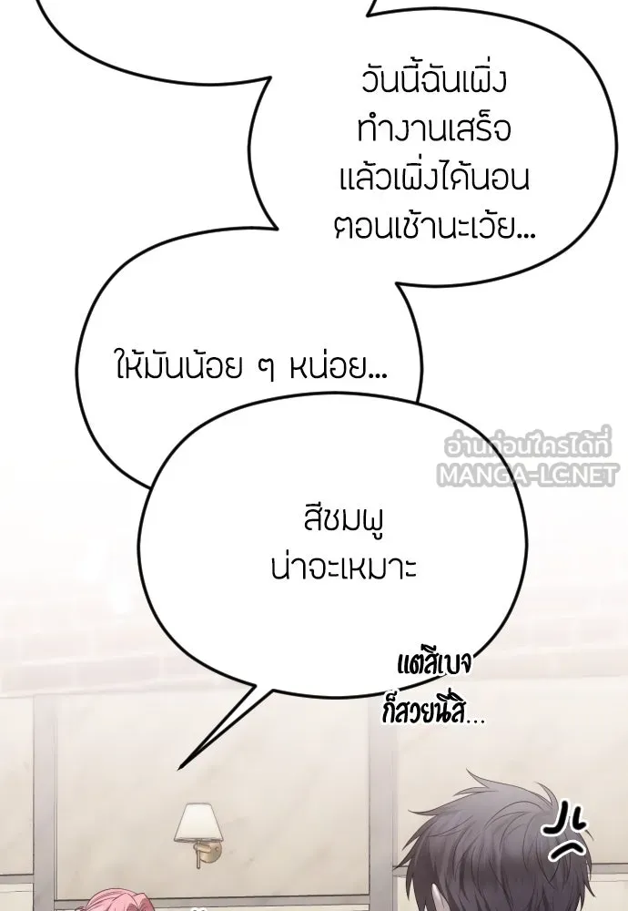 วิธีหนีตายจากนิยายโรคจิต ตอนที่ 50 รูปที่ 105