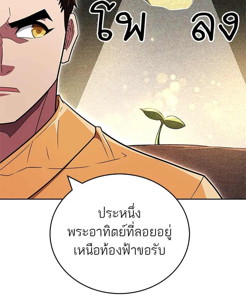 สุดยอดเทรนเนอร์แห่งยุทธภพ ตอนที่ 25 มันจะได้ผลจริงเหรอ รูปที่ 22