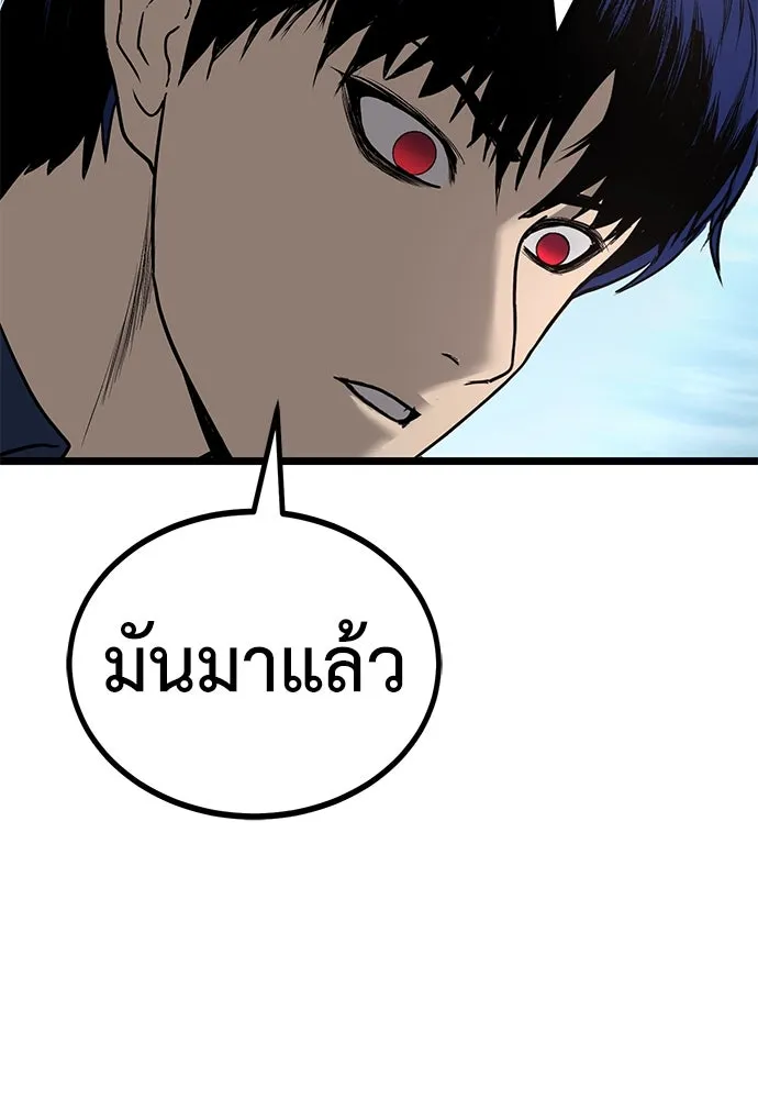 ผู้คุมหมายเลข 0 ตอนที่ 17 รูปที่ 134