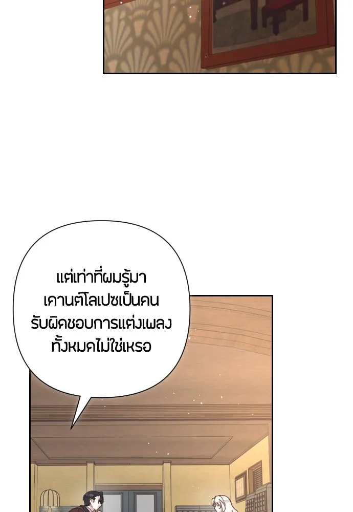 แด่ใจที่ไร้รัก ตอนที่ 2 รูปที่ 95