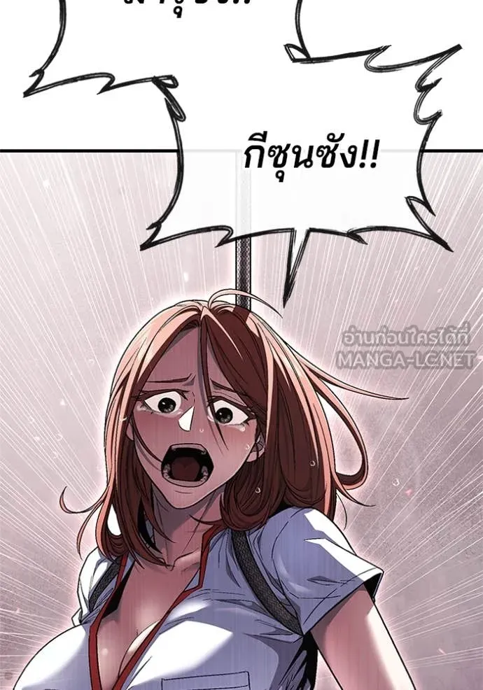 สนิมเชือดเลือดสาด ตอนที่ 50 รูปที่ 11